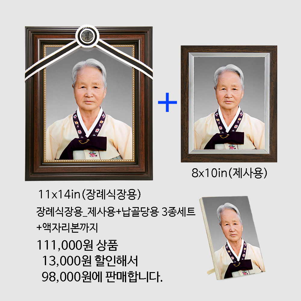 영정사진+제사용+납골당액자+리본